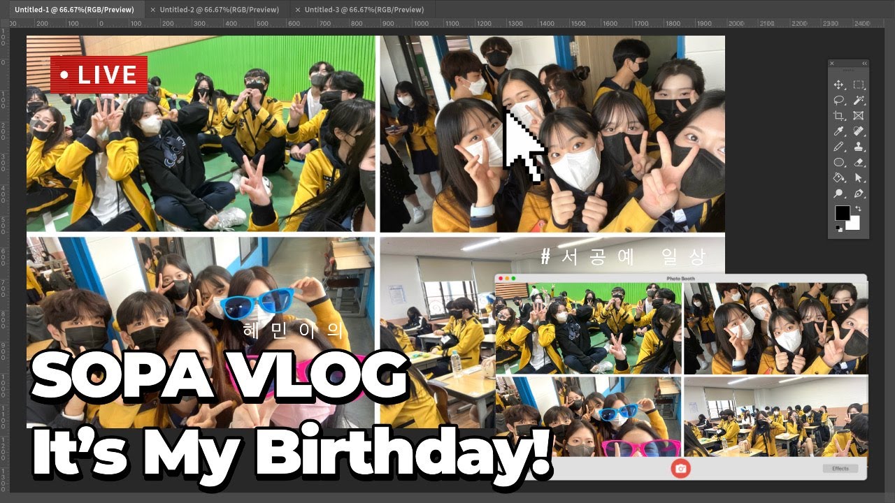 [VLOG] 생일 브이로그 | 부부의세계 아역배우가 우리학교에!? | 다른과 친구들을 소개합니다! | 서공예 실음과생의 하루 |