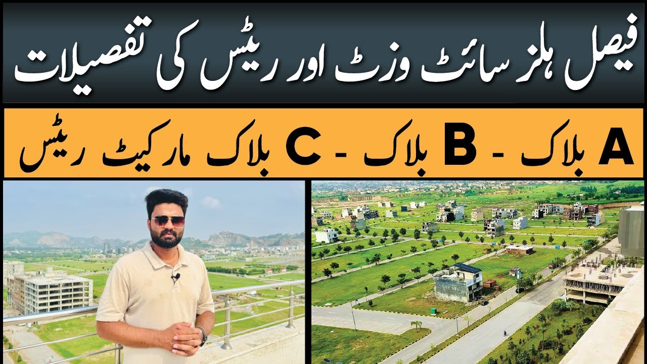 Faisal Hills New Update Market Rates ll Cheap Plots For Sale in Faisal Hills ll Faisal Hills A Block