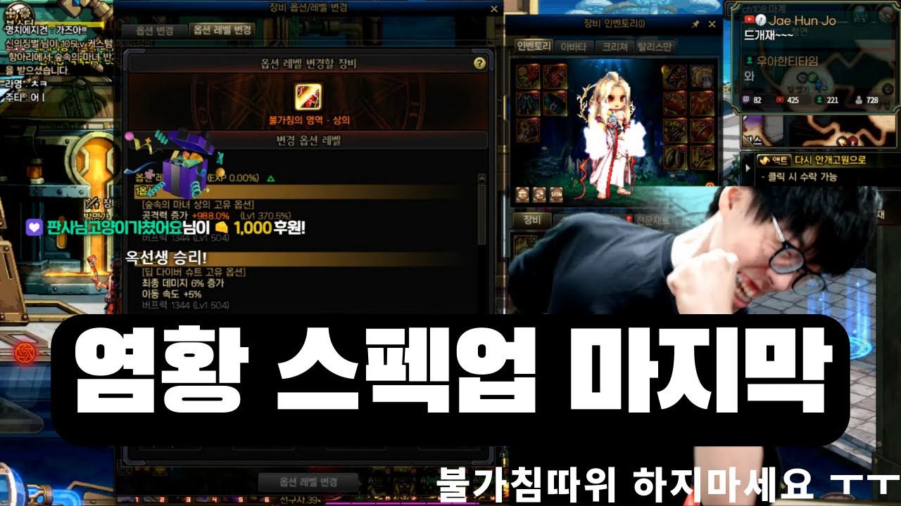 던파]13강자수염황 오래 기다렸다 출혈불가침 스펙업 가즈아!! -완-