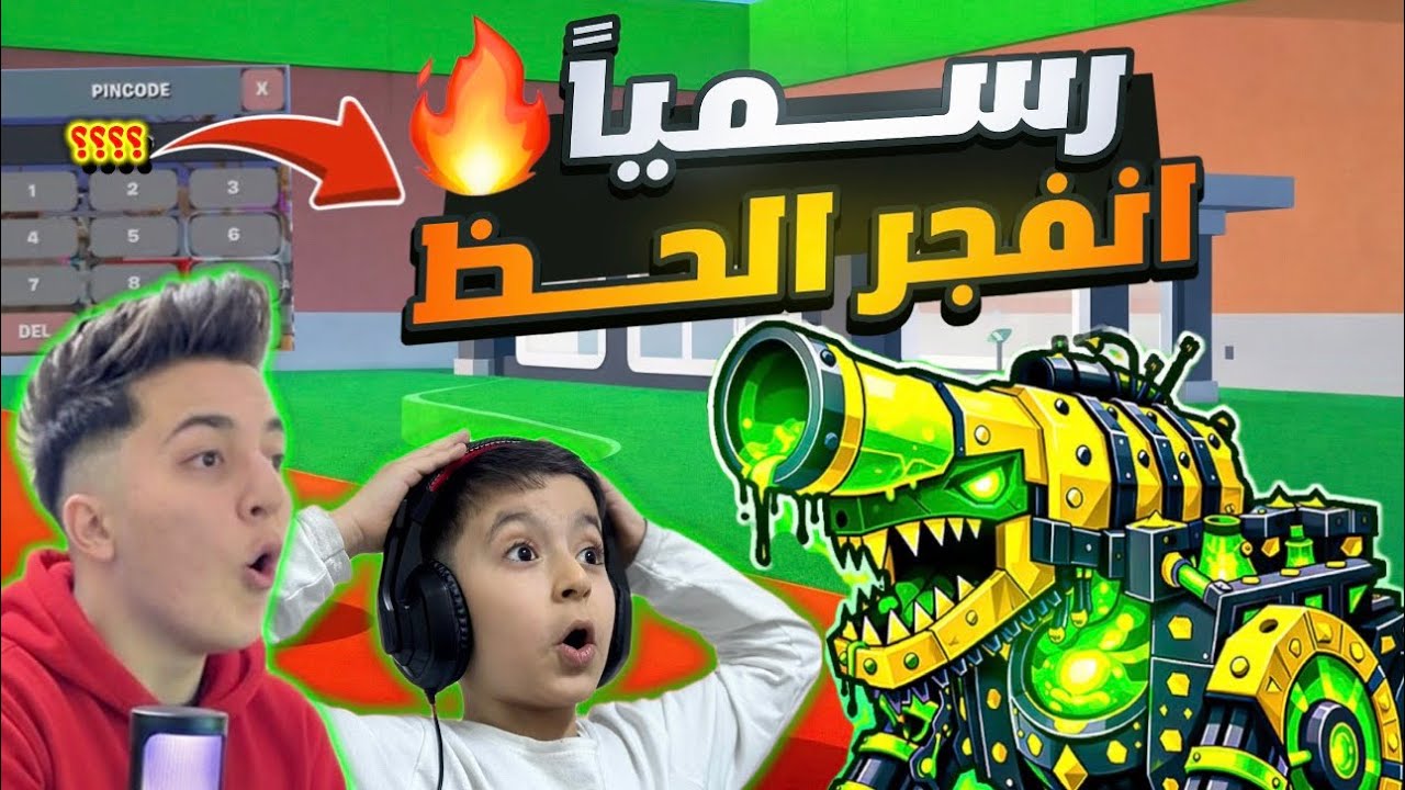 فورتنايت ماب السرقة #25 | ما توقعت هيك حظ! مستحيل 🤯 | أكواد جديدة + سحب على تنين وعنكبوت للمتابعين 🎁