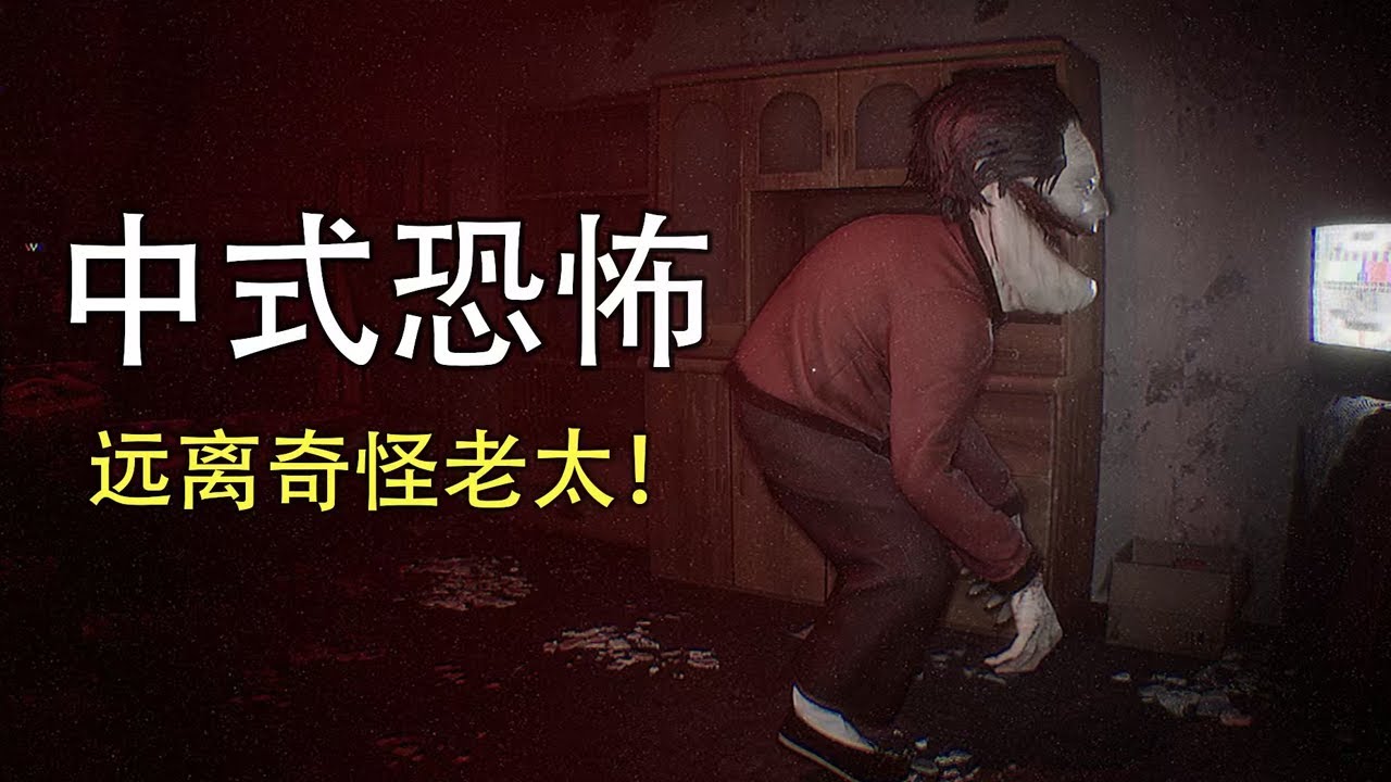 半夜樓上傳來的彈珠聲，千萬不要好奇！