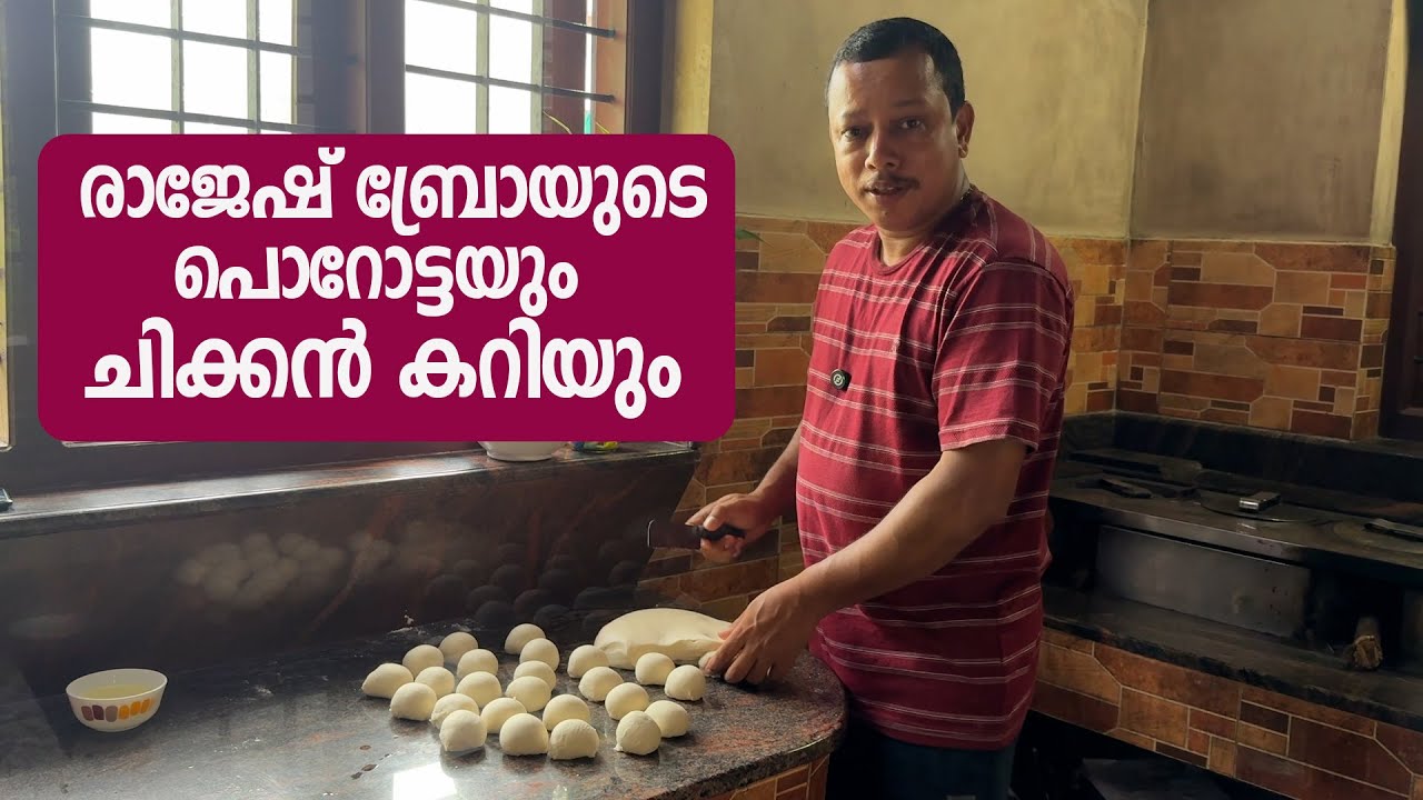 Rajesh Bro's Porotta &  Chicken curry | Puthettu Family Vlog |
