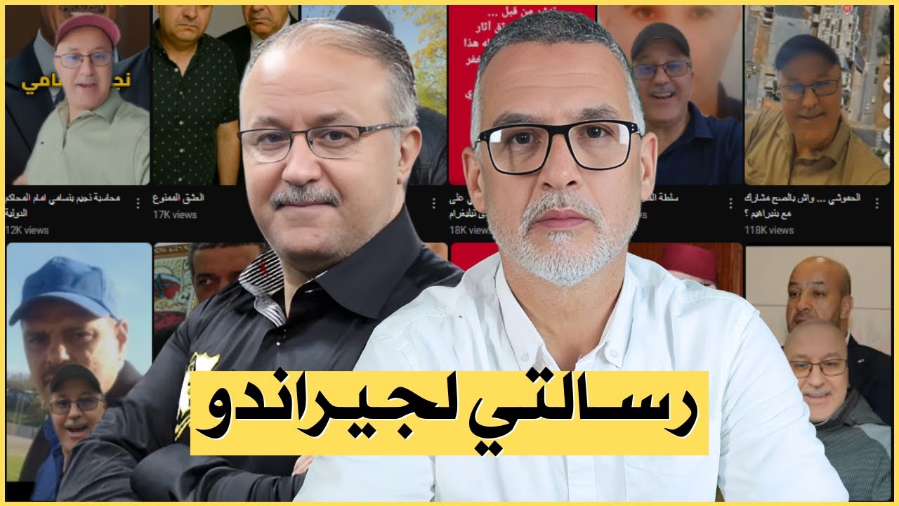 بين الحقيقة والتضليل.. رسالتي لهشام جيراندو صاحب قناة تحدي بخصوص فيديو على اليوتيوب