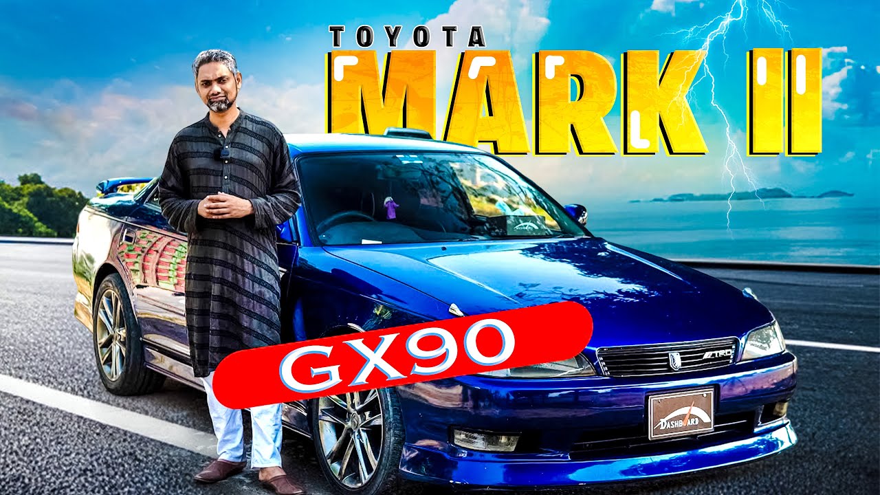 Mark II GX90 1993: The Childhood Dream Car! | Jabed Hasan | Dashboard Auto