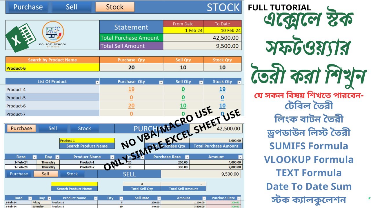 How to make Automatic Sell, Purchase, Stock Management System In Excel Sheet। Learn Full Tutorial।