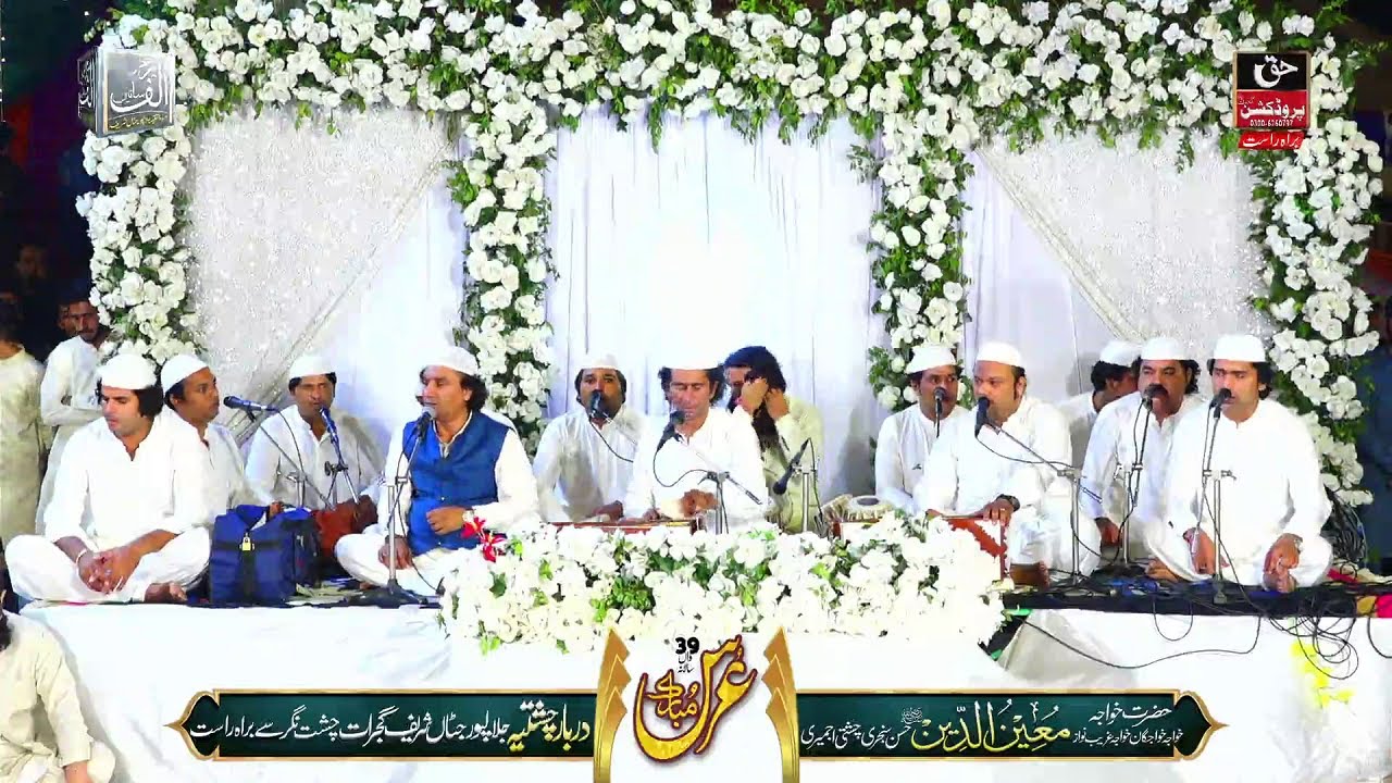 4/4 Mehfil e Sama Qawwali - Inam Ullah Saeed Ullah Qawwal Album - Darbar e Chishtia Jalalpur Jattan