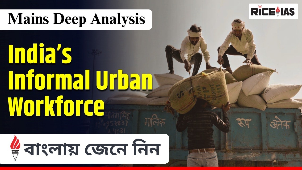 India&rsquo;s Informal Urban Workforce Explained | Challenges, Issues & Reforms | UPSC GS-3