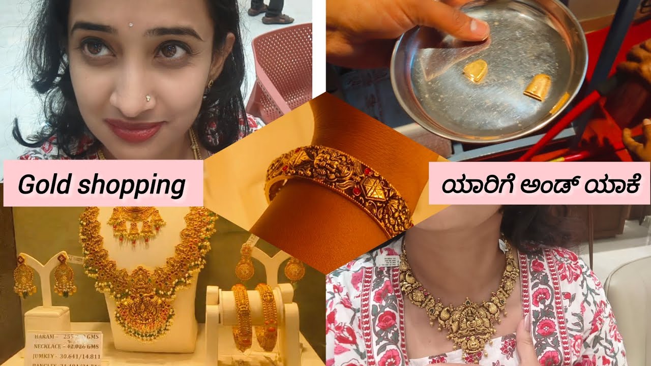 ಮನೆಗೆ 🪙 Gold ಶಾಪಿಂಗ್ ಮಾಡ್ಕೊಂಡ್ ಬಂದ್ವಿ||Super unique design's||Lunch date with My fam||