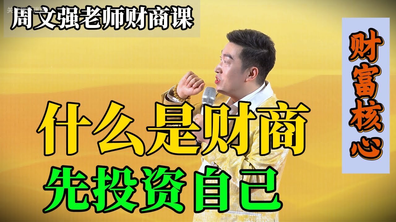 改变自己花钱的方式，只做资产