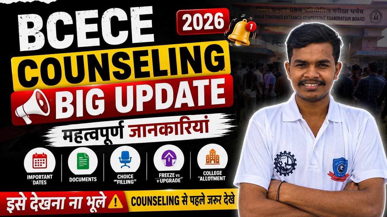 🚨 BCECE Counselling Big Update 2026 | Choice Filling Started? Round 1 Schedule, Seat Allotment