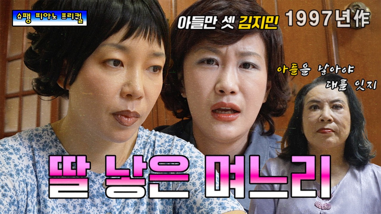 집안에서 서열이 제일 낮은 윤정이 엄마 (1997年 정축년 作) #정이랑 #윤정이 #코미디 #부캐 #김지민 [응답하라 초보엄마]
