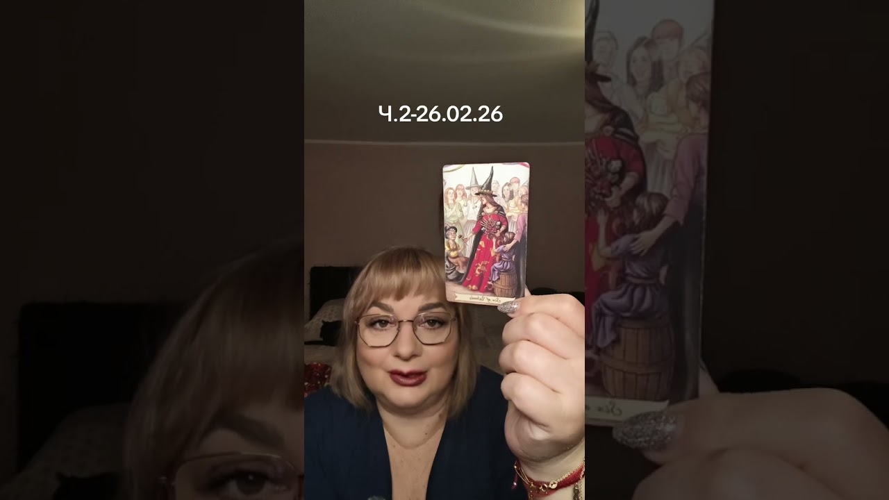 26 февраля 2026 г.