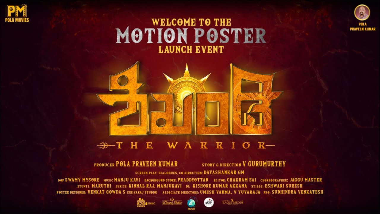 ಶಿಖಂಡಿ Motion Poster Launch LIVE 🔴