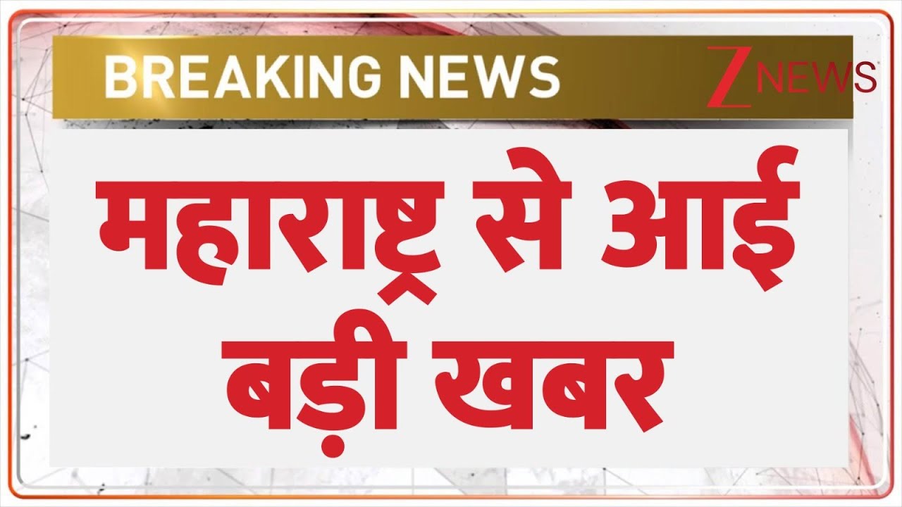 Top Morning News: महाराष्ट्र से आई बड़ी खबर | Modi | Iran-Trump Tension | WHO | Avimukteshwaranand