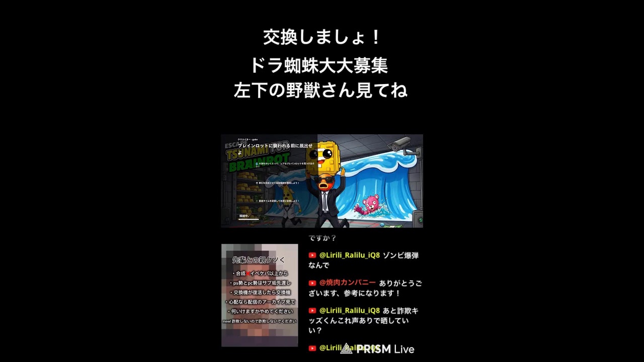 【フォートナイト】ブレインロット交換配信！ #fortnite #フォートナイトブレインロット #ブレインロット交換