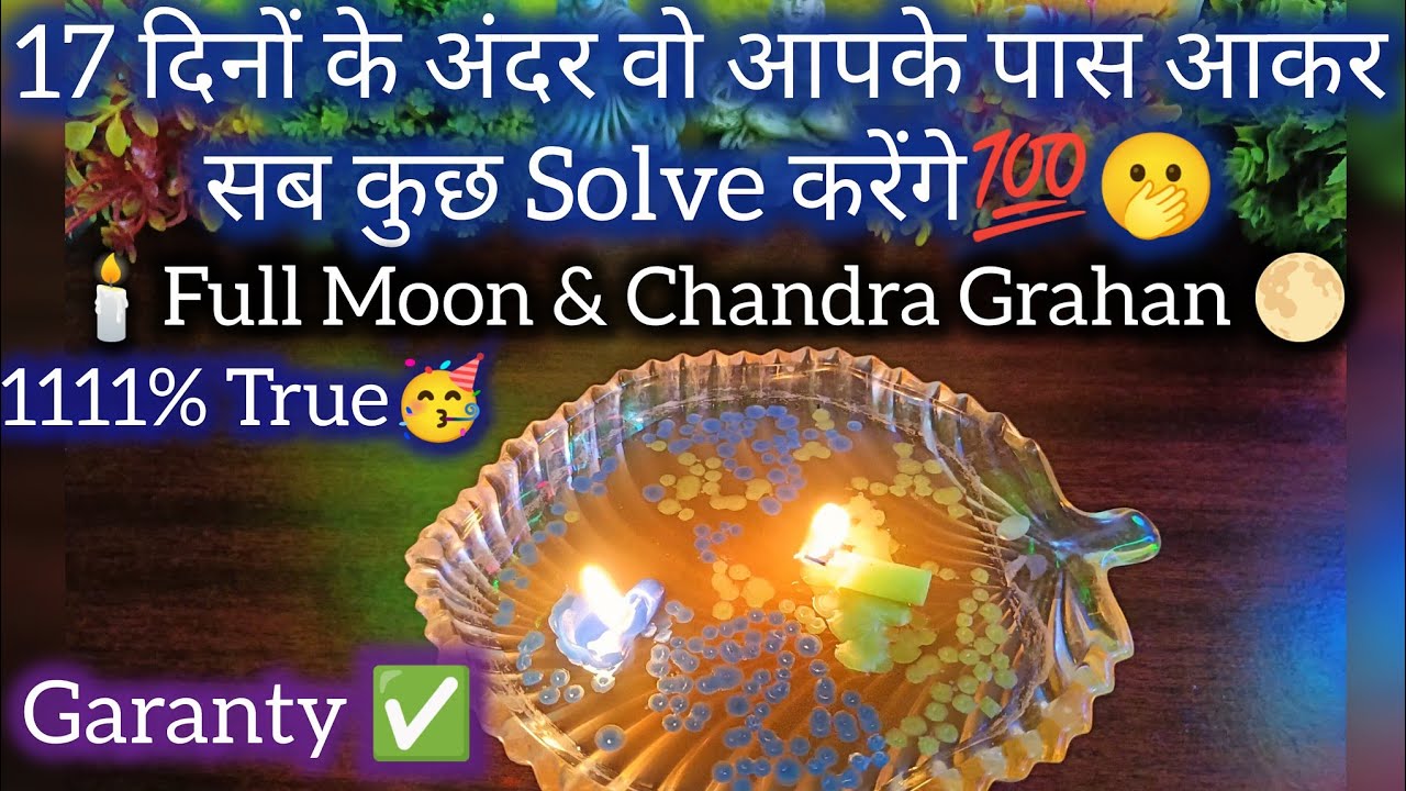 🕯️ DOBLE CANDLE WAX READING ❤️FULL MOON ENERGY 🌕 YOU VS THEM 🔥 PARTNER KI CURRENT FEELINGS TODAY 🥺