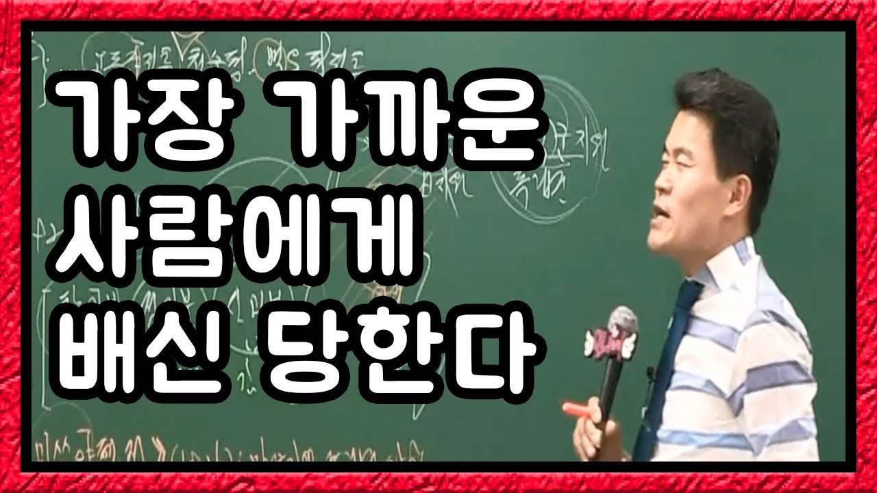 인간이란 배신하는 존재