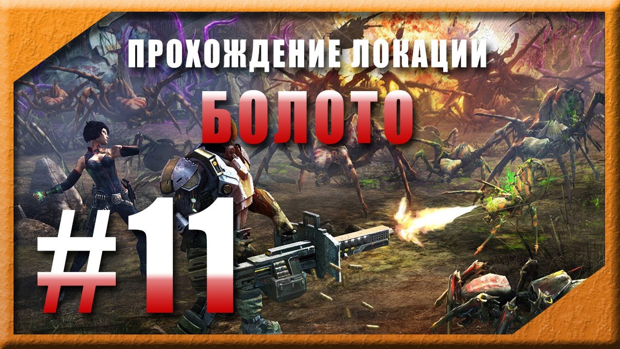 Стрим по Болоту. Эволюция Битва за Утопию 11