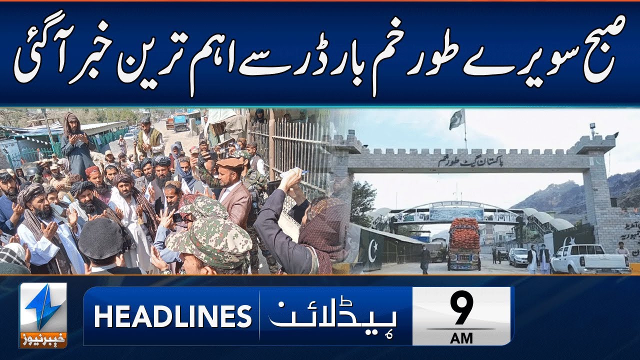 BIGGEST Updates From Torkham Border | Headlines 9 AM | 2 Jan 2026 | Khyber News | KA1W