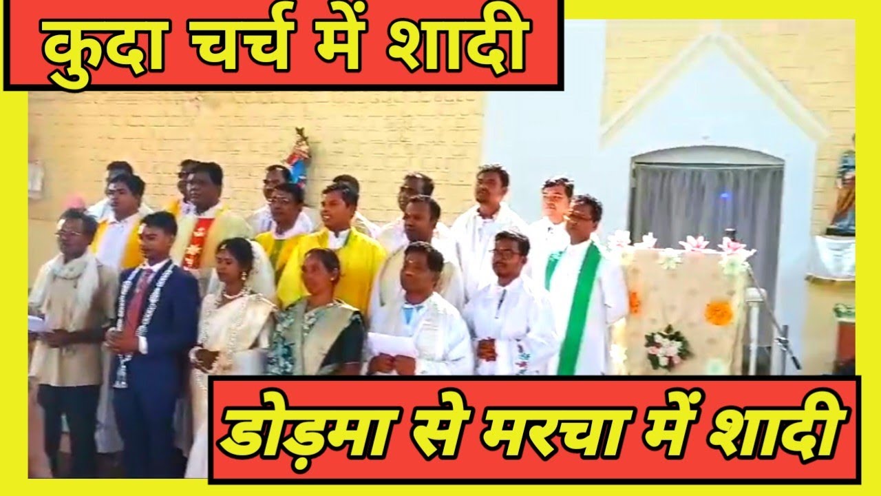 डोड़मा से मरचा शादी बरात।Kuda Church.Dorma Church.Torpa Church.Torpa College 2024.Khunti Diocese.