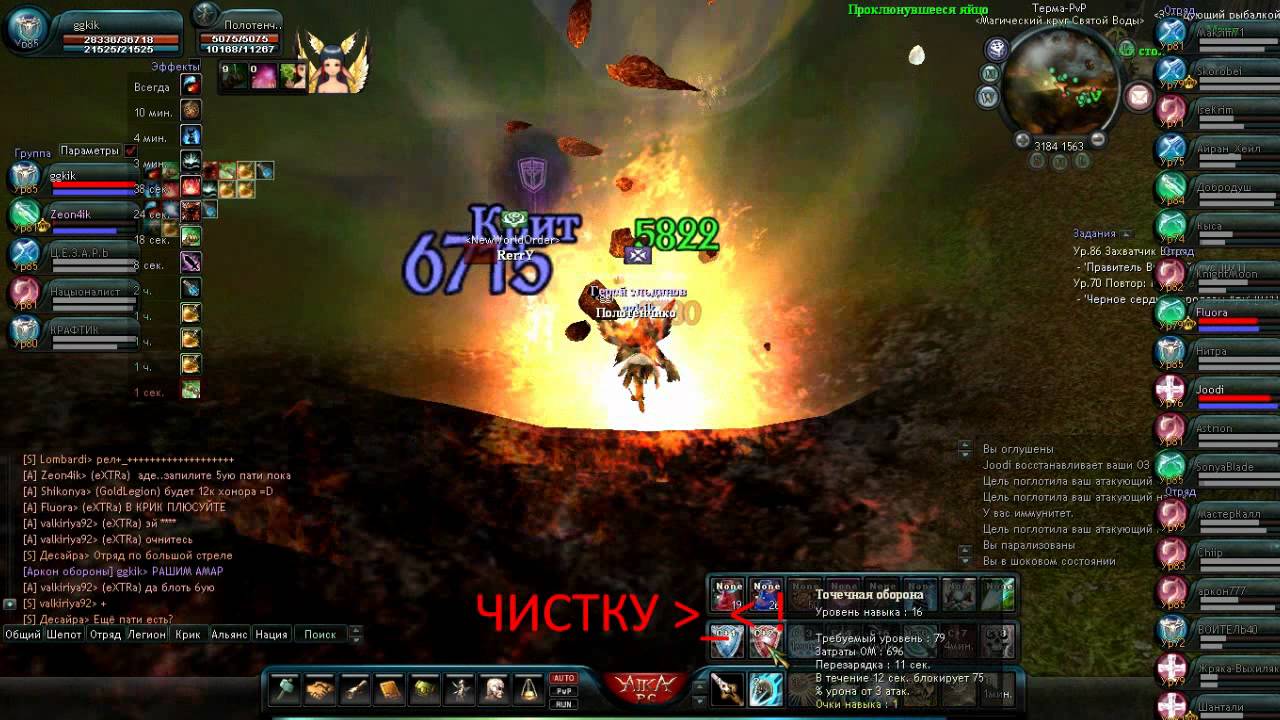 Aika 2  pvp