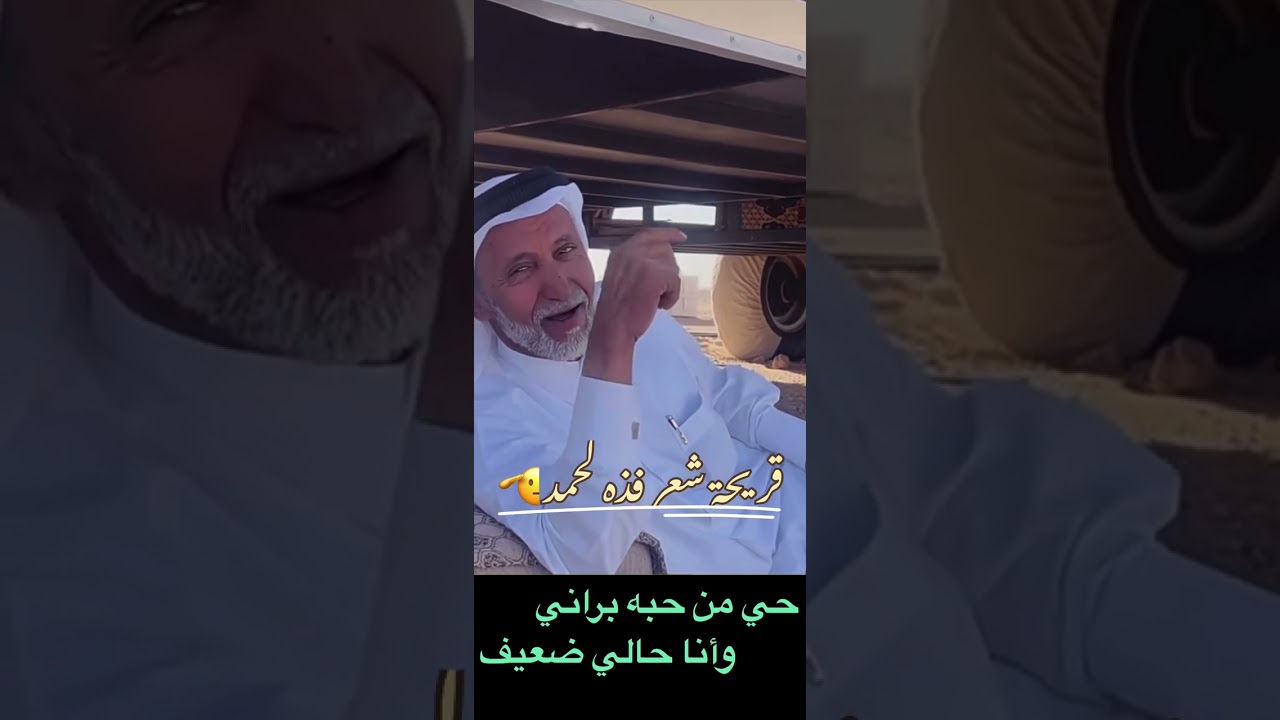 الغناوي ومسحوب الجد 🤍
