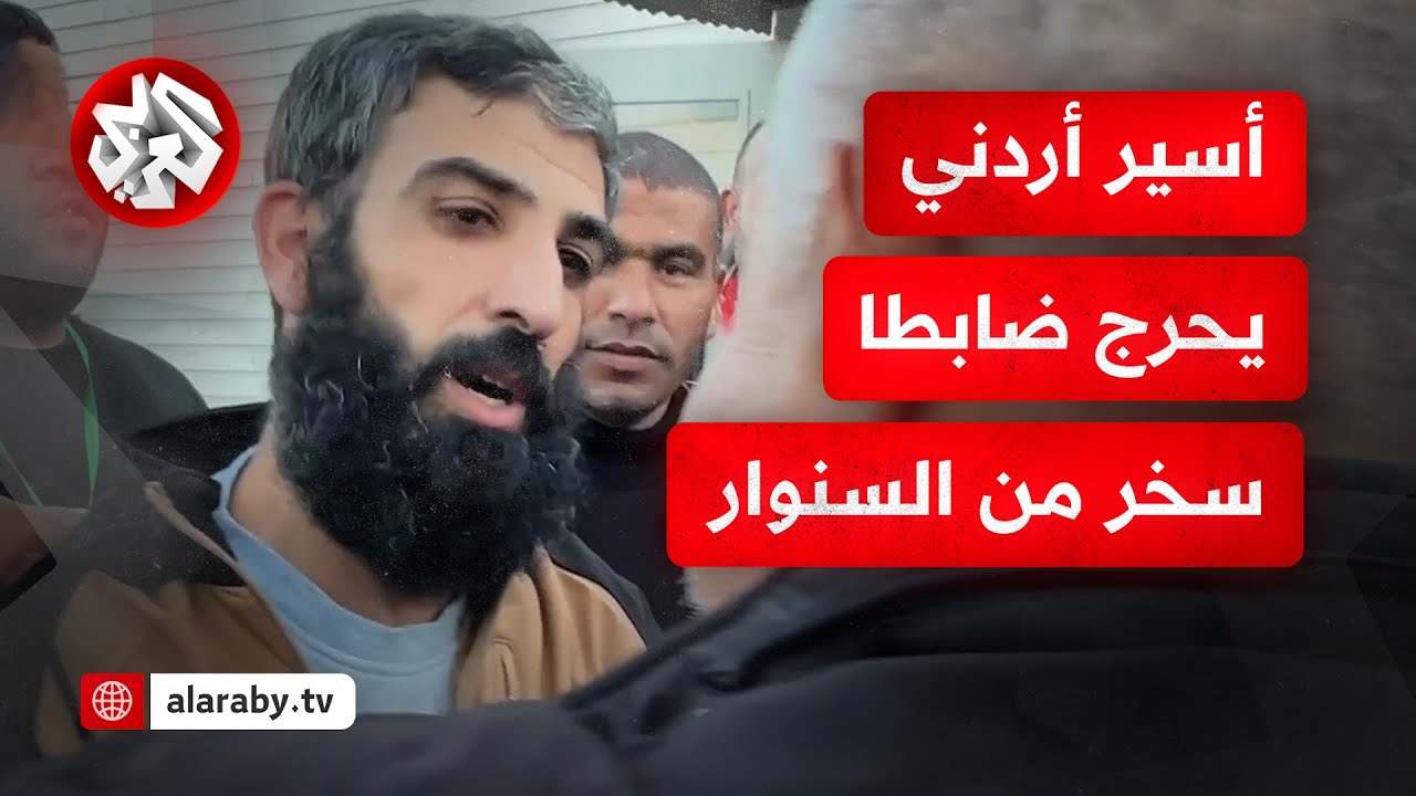 أسير محرر أردني يروي حادثة وقعت له في سجون الاحتلال مع ضابط سخر من السنوار