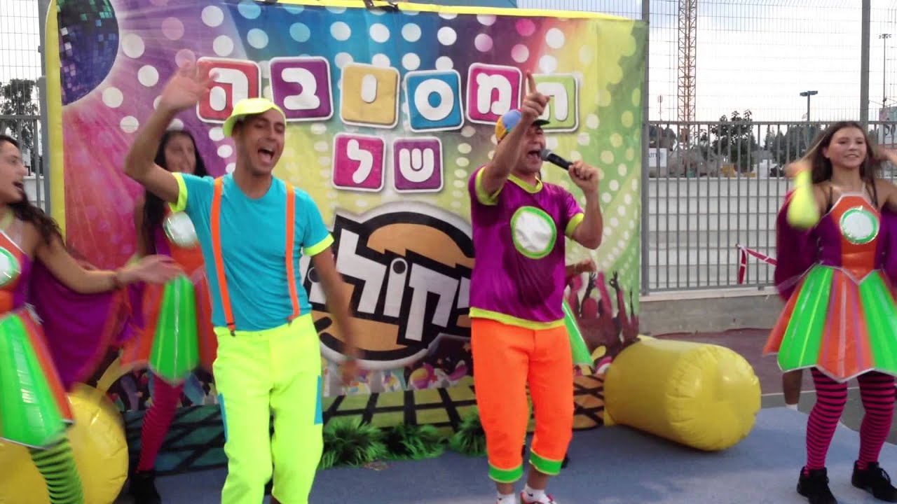 כוכב הילדים ציקולולו וכוכב הילדים מושיקוליקו - ליצן