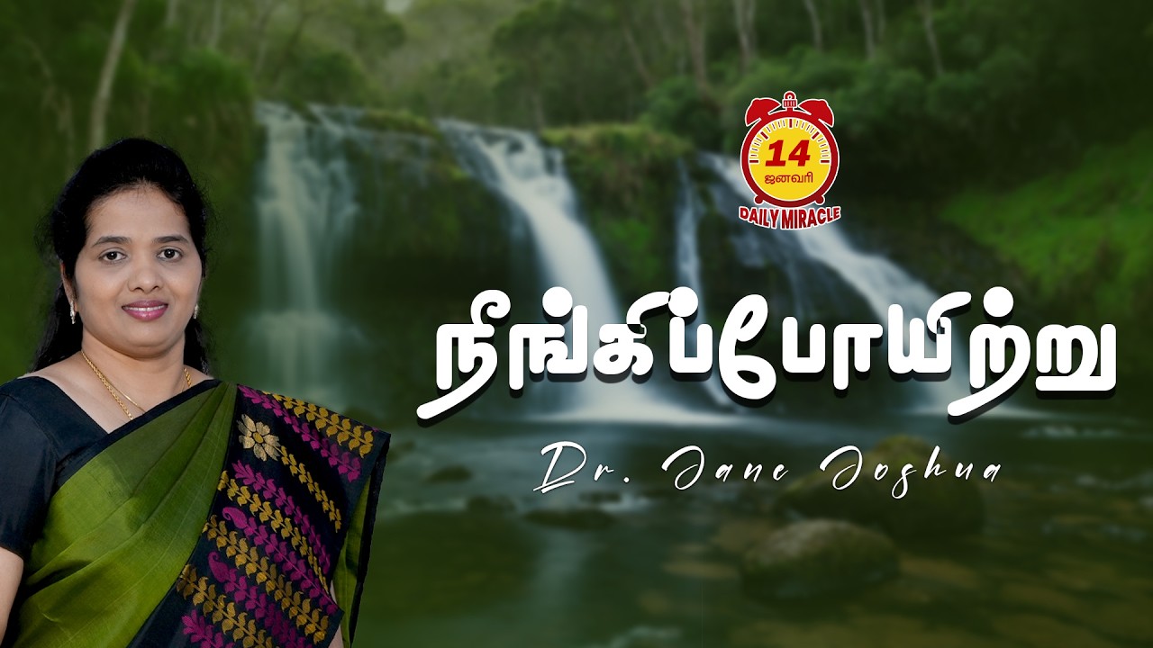 நீங்கிப்போயிற்று | Daily Miracle | Dr.Jane Joshua