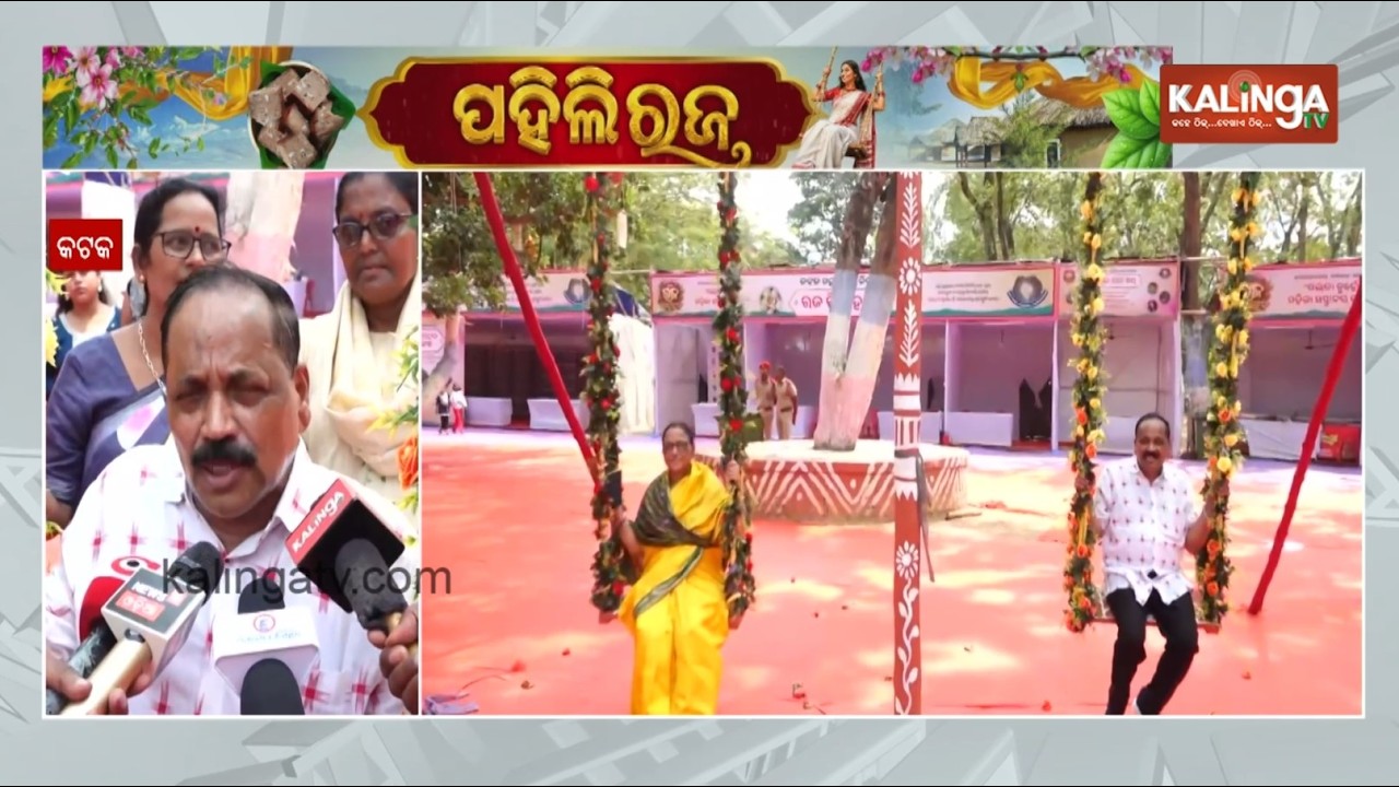 Cuttack Celebrates Raja Mahotsav 2026 with Joy, Tradition and Festive Fervour ||  Kalinga TV