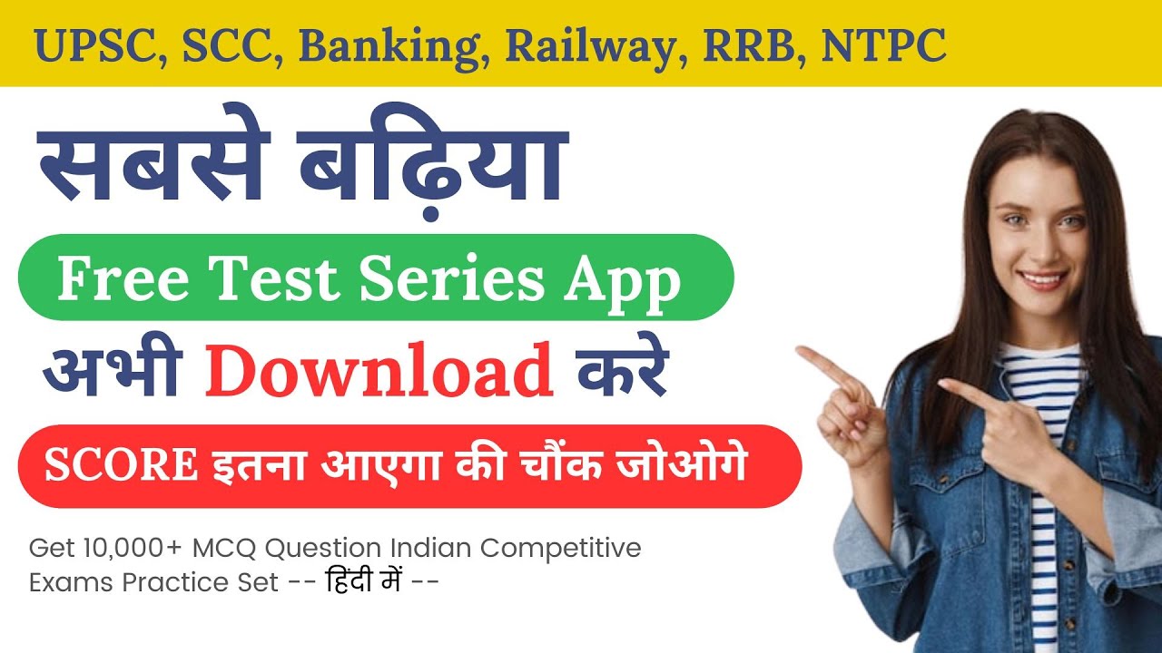 UPSC, SSC Banking, Railway, MCQ 10,000+Question Free Download