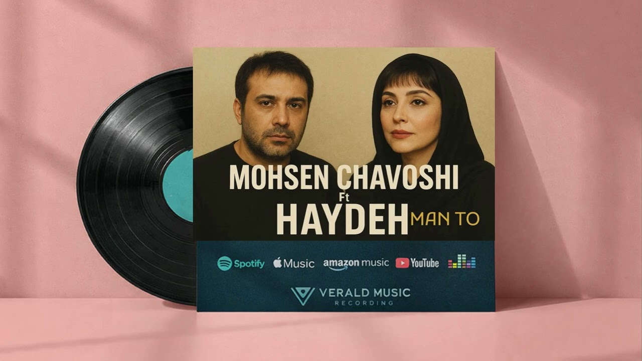 Hayedeh  - Mohsen Chavoshi · Man To