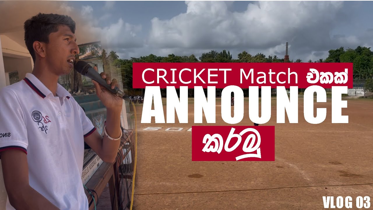 Cricket Match එකක් Announce කරමු | Cricket Announcing Sinhala