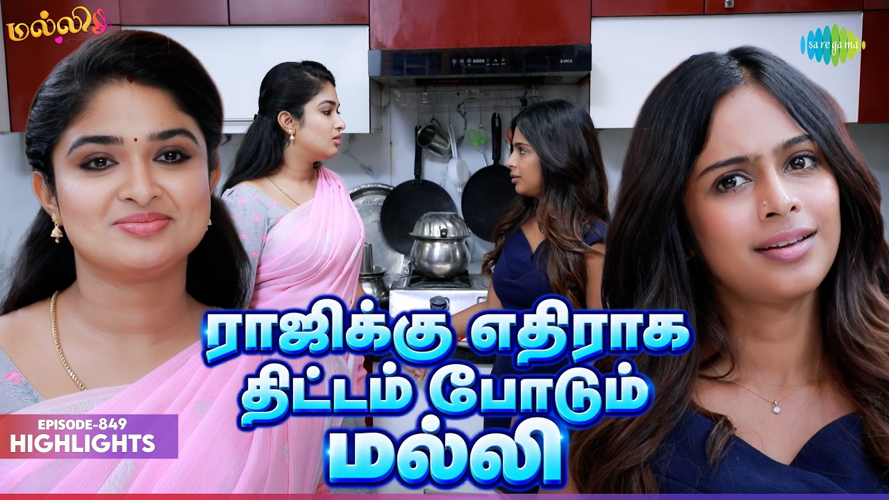 Malli Serial Highlights | Ep 849 | 5th Sep 2026 | Nikitha | Vijay | Saregama Dice TV Shows Tamil