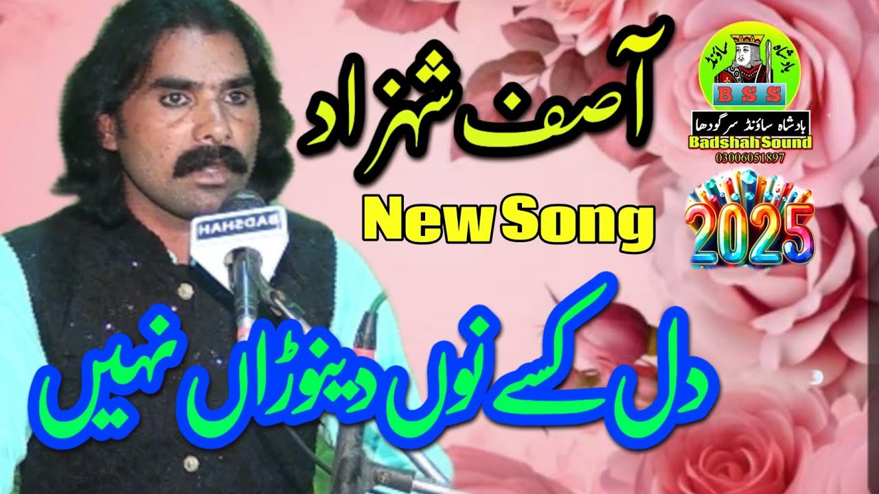 Dil Kisey No Denwran Nahi Singar Asif Shezad New Release By Badshah sound sargodha 