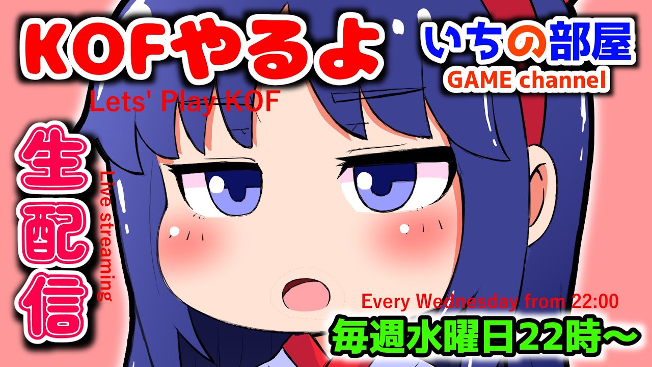 【KOF15】ちょっと拳皇に落ちたから王者に上げてくる【エンジョイ】