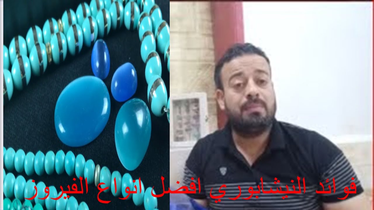 حجر النيشابوري وأسباب موته  (طريقه فعاله وصحيحه لا رجاعه كما كان )