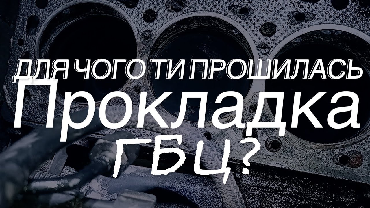 Розборка японського трактора Mitsubishi MT200... Дістаємо прошиту прокладку ГБЦ