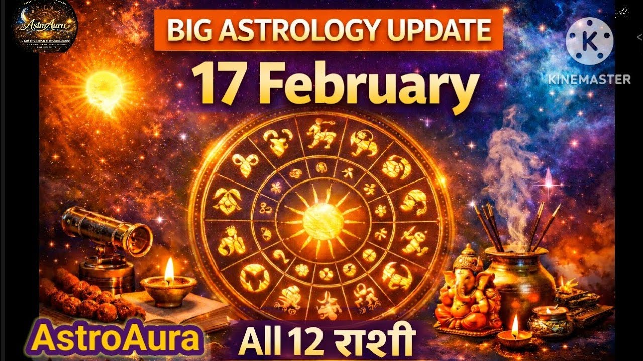 आजचे राशिभविष्य | 17 Feb 2026 🔮| Rashi Update Today | AstroAura 💫 | #astroaura #shorts