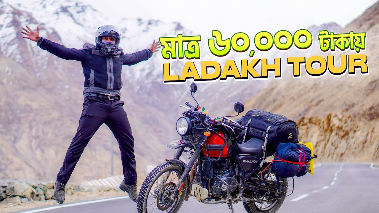 মাত্র ৬০ হাজার টাকায় LADAKH TOUR COMPLETE!  Suggestions For Ladakh Ride [cp. 07]