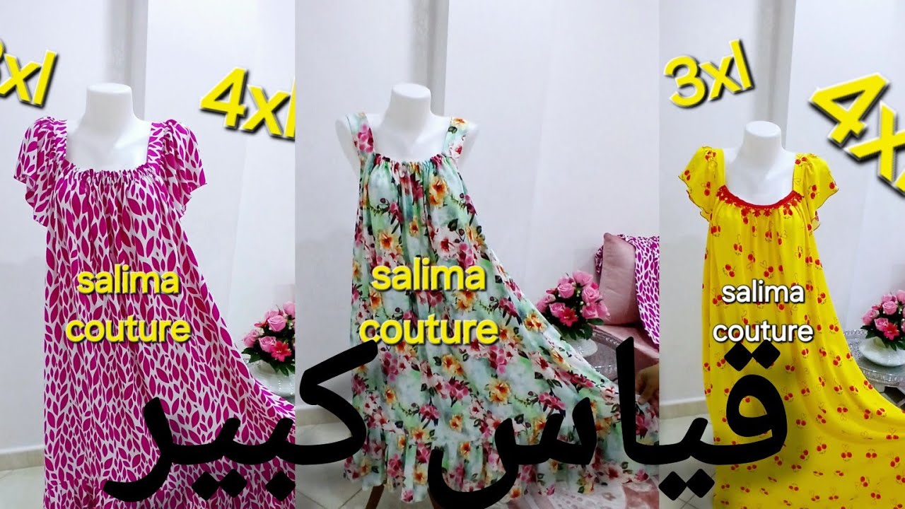 تفصيل  قندورة صيفية خفيفة قياس كبير 3xl و 4xl