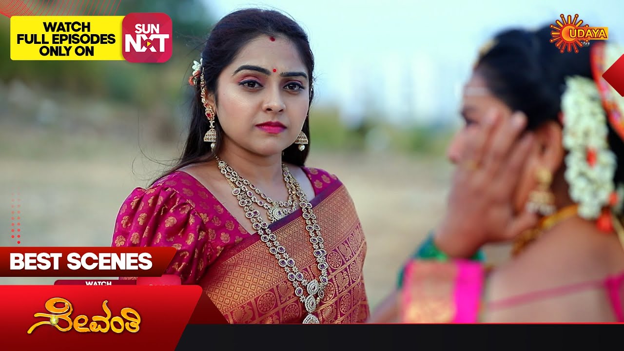 Sevanthi - Best Scenes | 16 Nov 2025 | Kannada Serial | Udaya TV