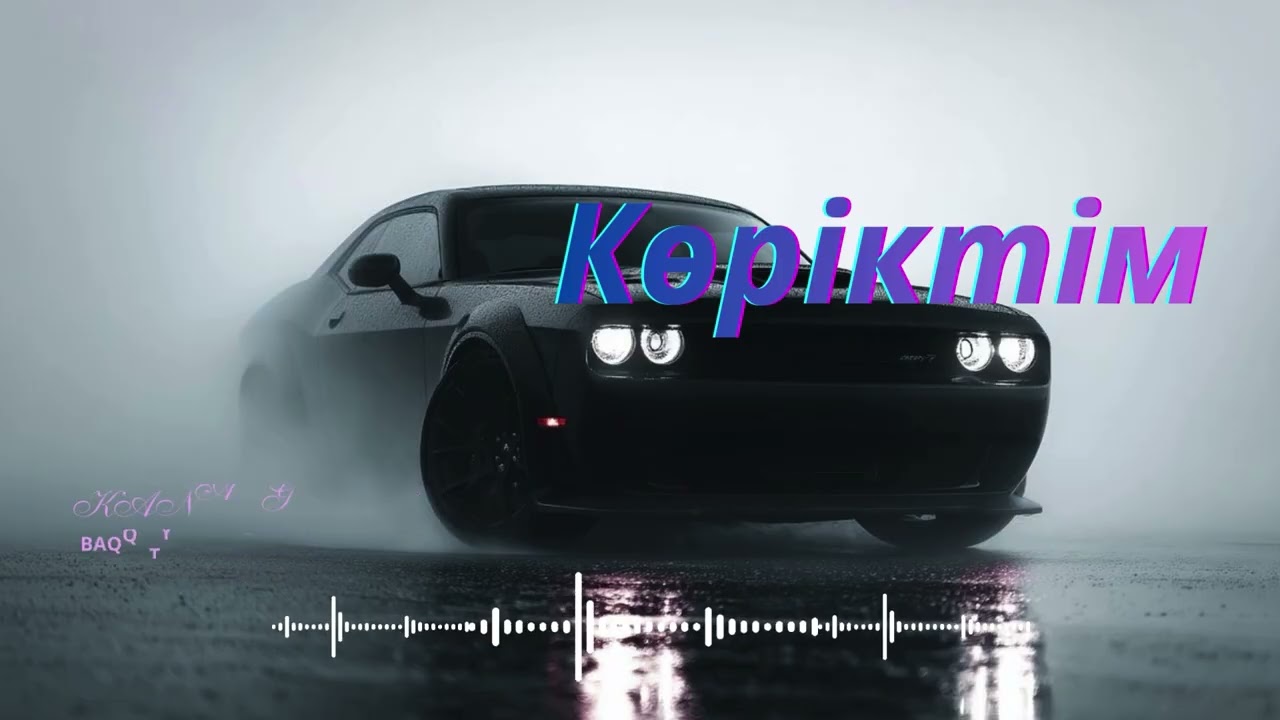 AI COVER_Көріктім | COVER