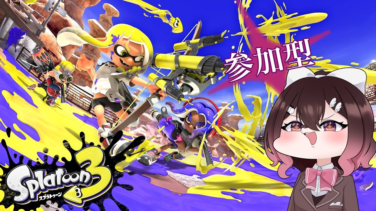 【ゲリラ】明日仕事ってマ【#参加型 】【#splatoon3 】