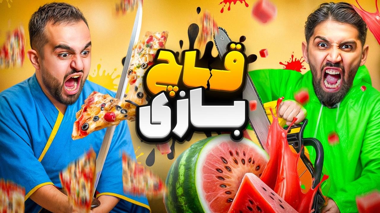 چالش نصف کردن همه‌چی! 🔥 Cutting EVERYTHING in Half Challenge