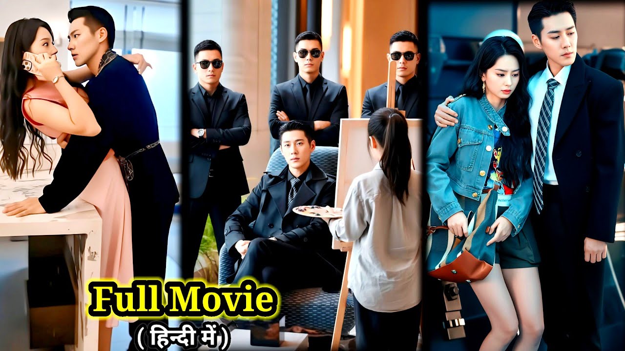 BestFriend’s Trillionaire CEO Brother🔥Chase CRAZY Girl Coz She took his First Kiss.New Chinese Drama