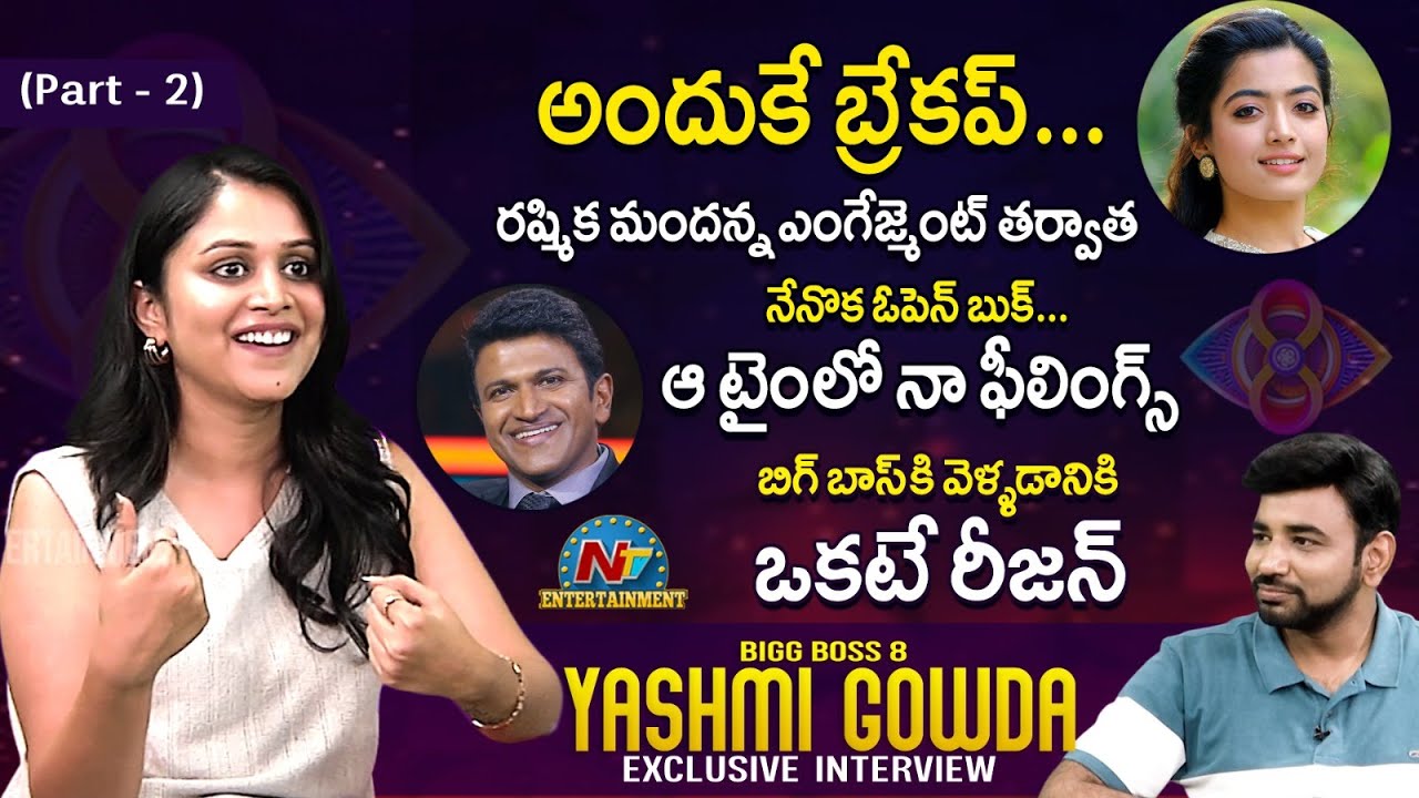 Actress Yashmi Gowda Exclusive Interview Part -2 | Bigg Boss 8 | Tarak Interviews | 