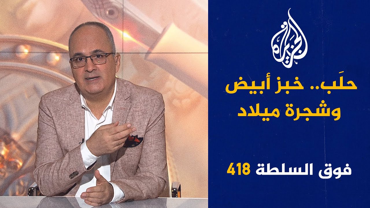 فوق السلطة 418 - صديق لبشار الأسد: أمريكا تفضّل الشيعة على السُنّة