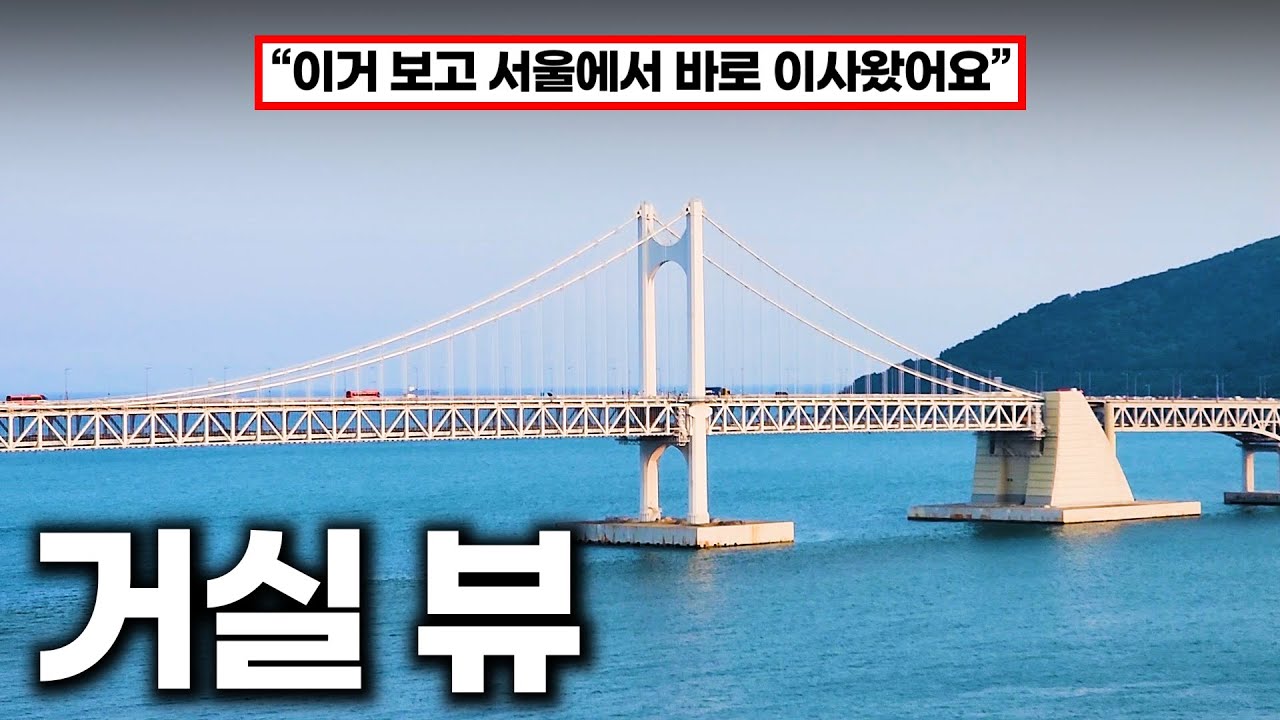 부산 자취녀, 그녀가 바로 부산 오션뷰를 계약해버린 이유