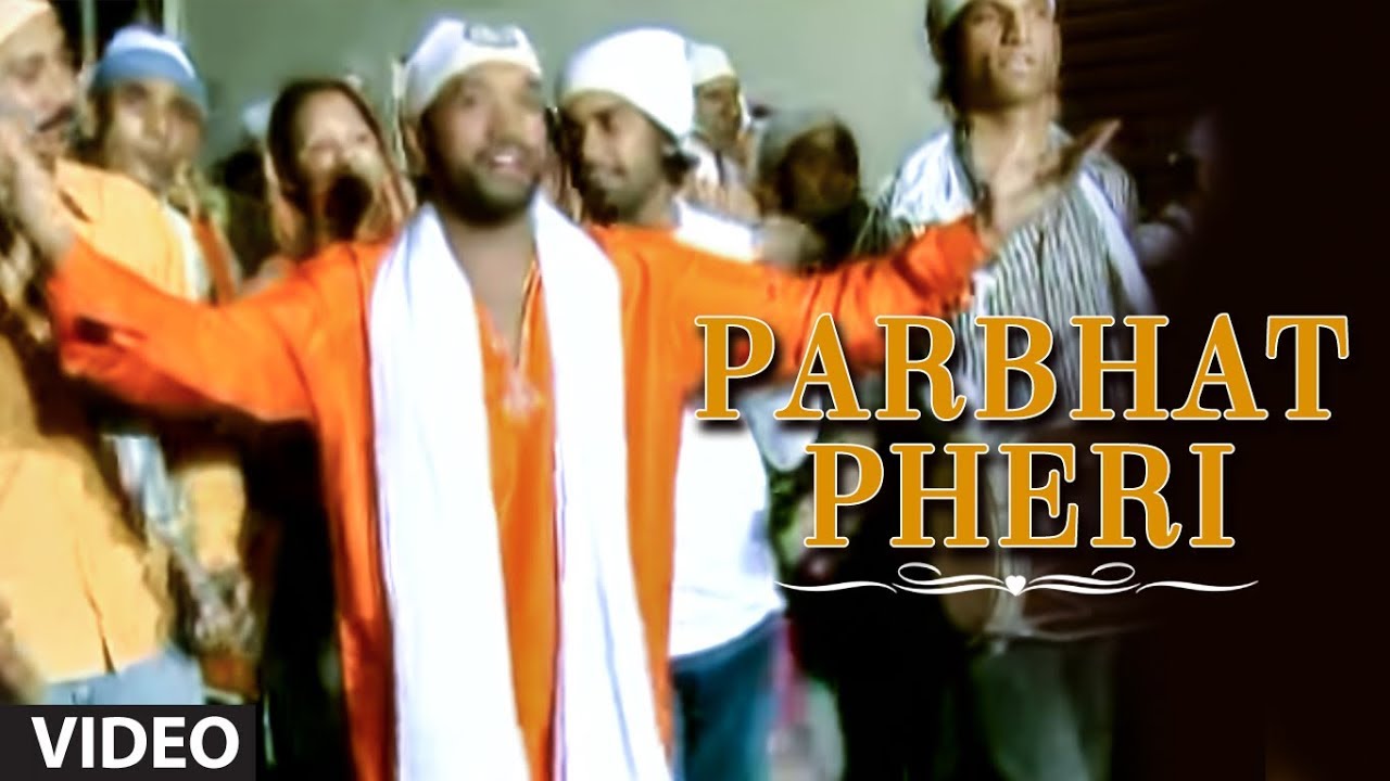 Parbhat Pheri [Full Song] Darshan Kanshi Wale Da